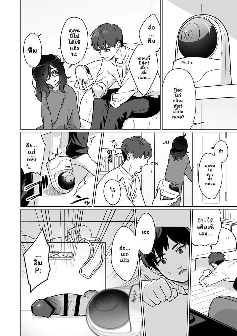 โดจิน เพื่อนบ้าน… แอบดู